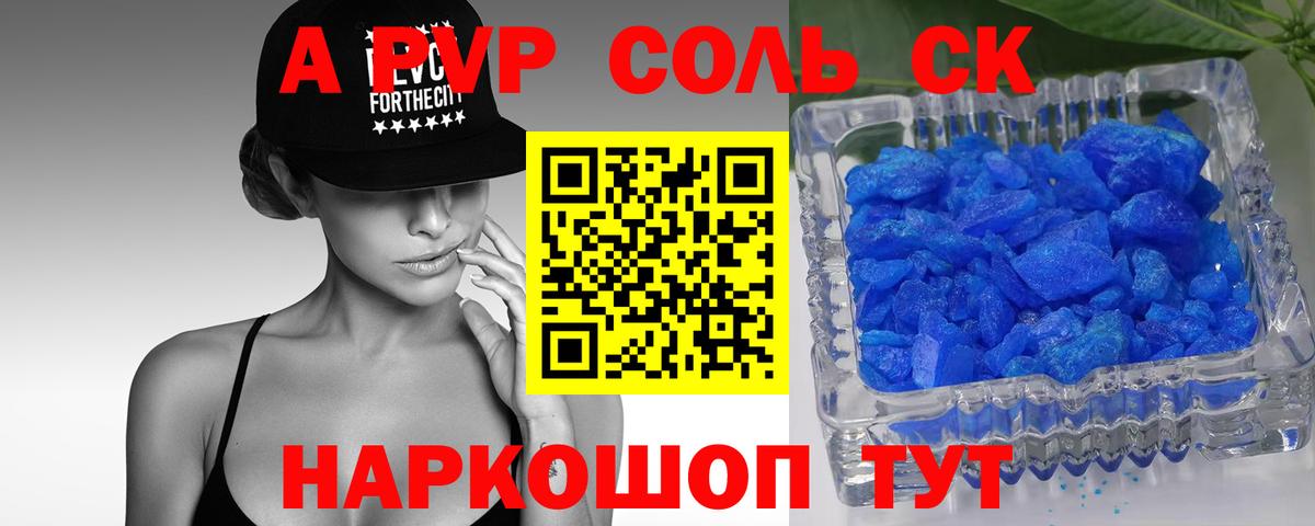 А ПВП СК Октябрьский