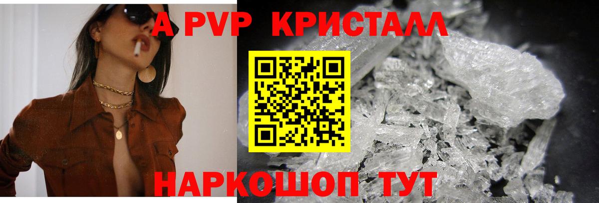 Alfa_PVP мука  A PVP Crystall  Октябрьский  Вход с VPN  A PVP СК КРИС 