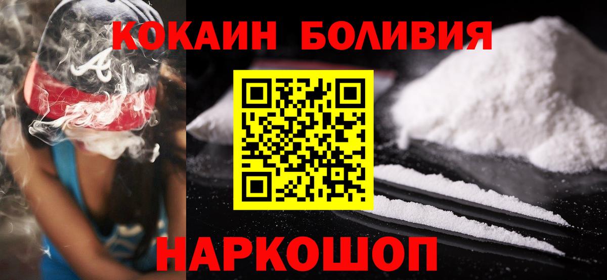 Октябрьский  Cocaine FishScale  Вход с VPN  Cocaine 99% 