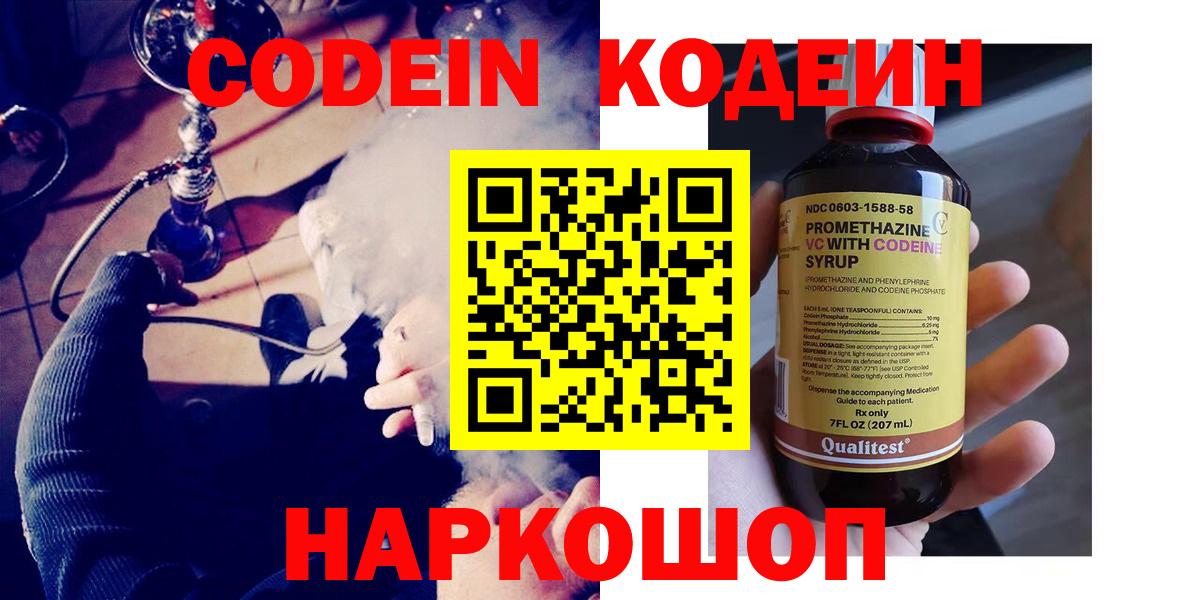 Октябрьский  Кодеиновый сироп Lean напиток Lean (лин)  Вход с VPN  Кодеиновый сироп Lean напиток Lean (лин) 