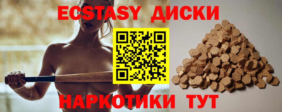 Экстази louis Vuitton  ЭКСТАЗИ  Вход с VPN  Октябрьский  Экстази MDMA 