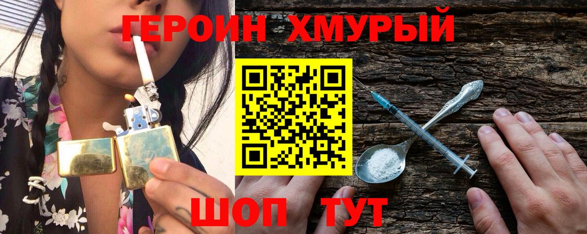 ГЕРОИН гречка  Вход с VPN  ГЕРОИН  Октябрьский 
