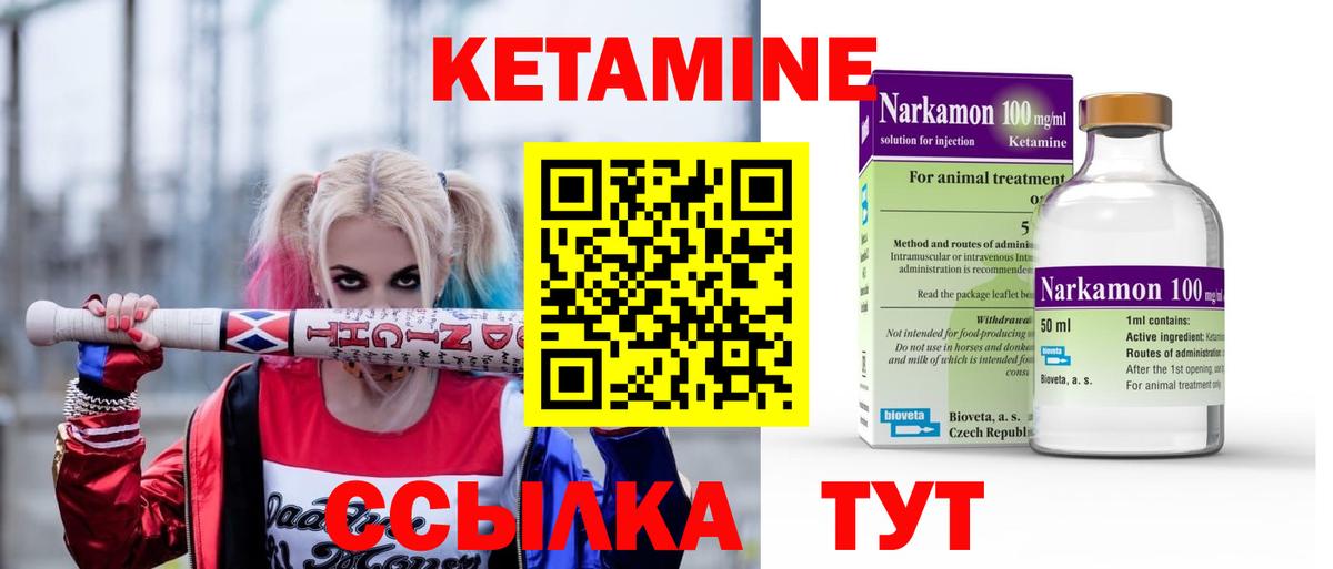 Кетамин ketamine  Вход с VPN  Октябрьский 