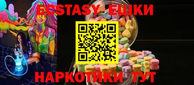 ECSTASY Славянск-на-Кубани