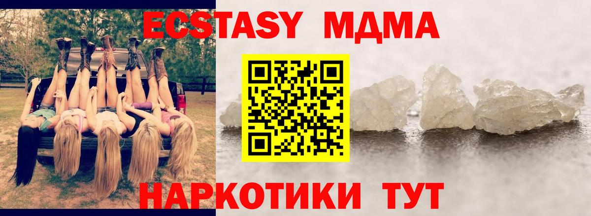MDMA crystal Октябрьский