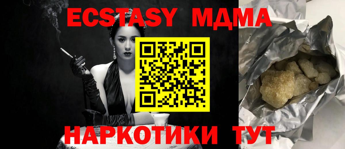 MDMA  Вход с VPN  МДМА crystal  Октябрьский  МДМА кристаллы 