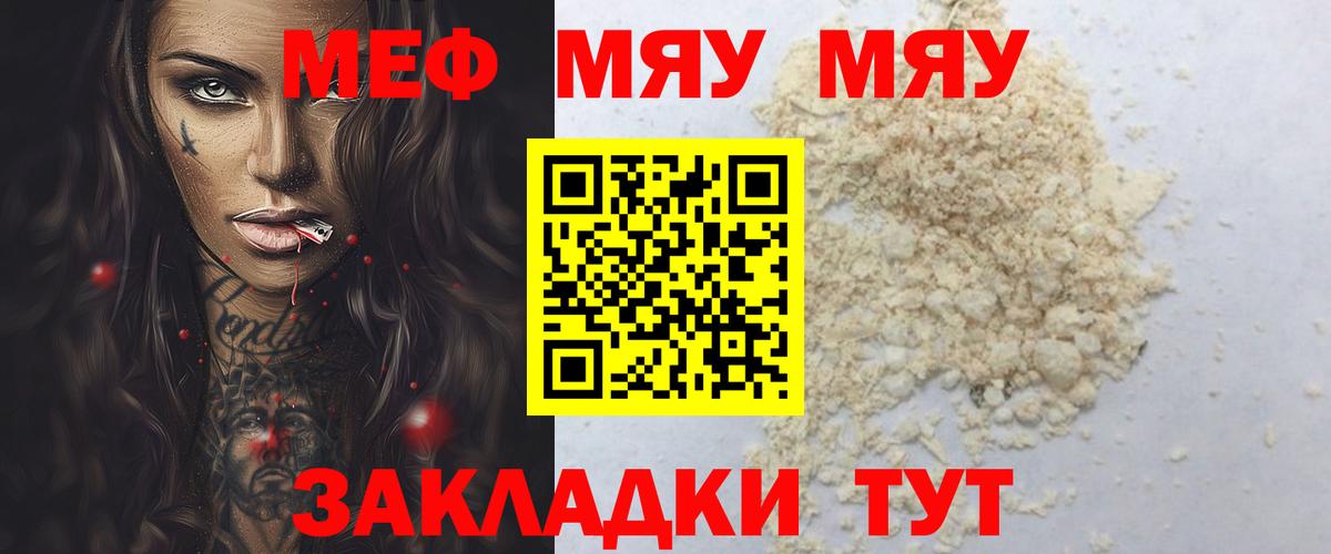 Мефедрон кристаллы  Мефедрон  Меф VHQ  Октябрьский  МЕФ  Вход с VPN 