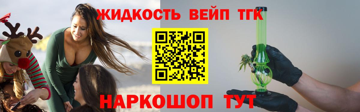 ТГК жижа  Вход с VPN  хочу наркоту  Октябрьский 